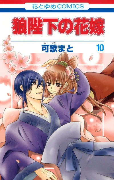 Cover of Volume 10