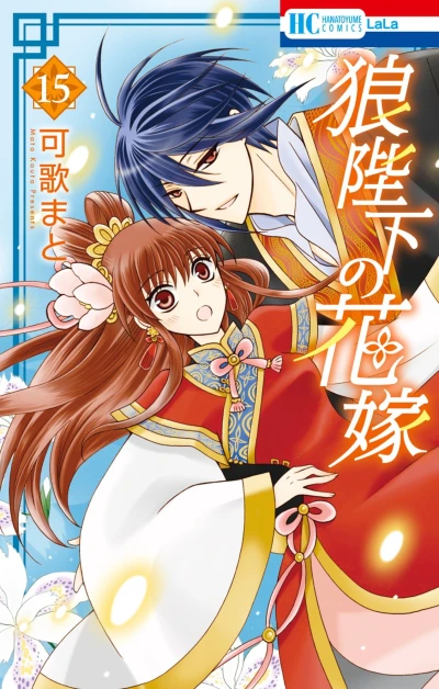 Cover of Volume 15