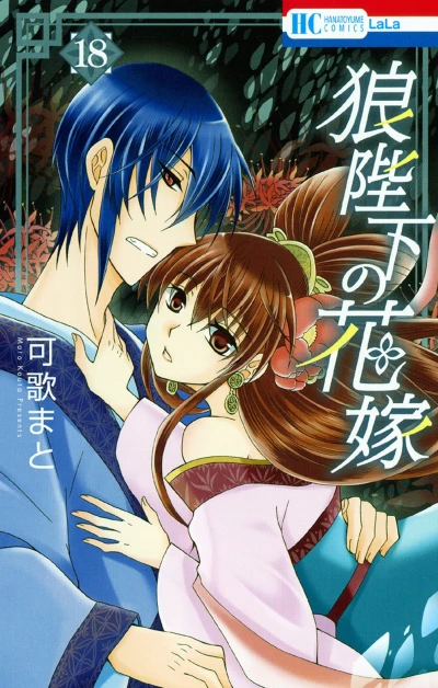 Cover of Volume 18