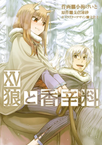 Cover of Vol. 15