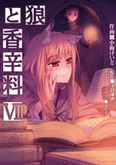Cover of Vol. 7