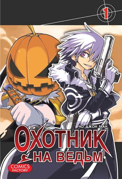 Cover of Vol. 1