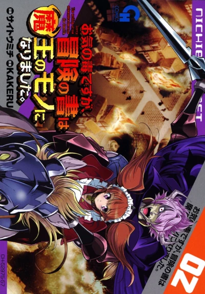 Cover of Volume 2