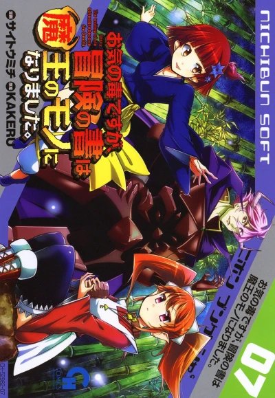 Cover of Volume 7