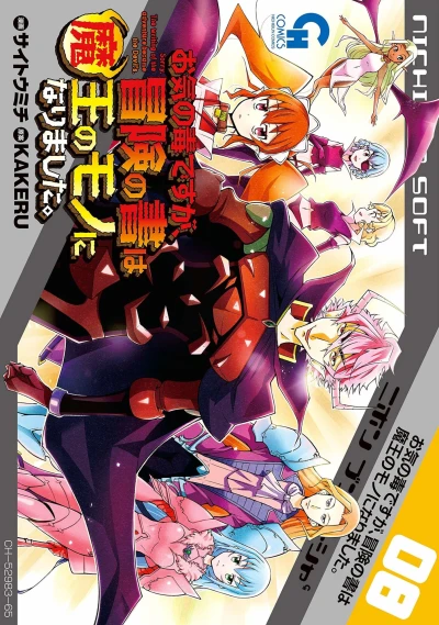 Cover of Volume 8