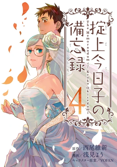 Cover of Vol. 4