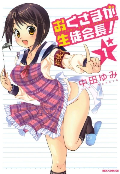 Cover of Vol. 1