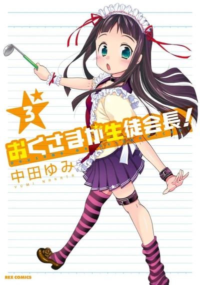 Cover of Vol. 3