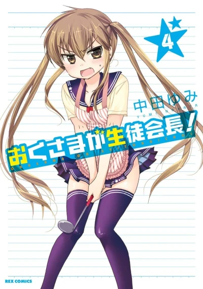 Cover of Vol. 4