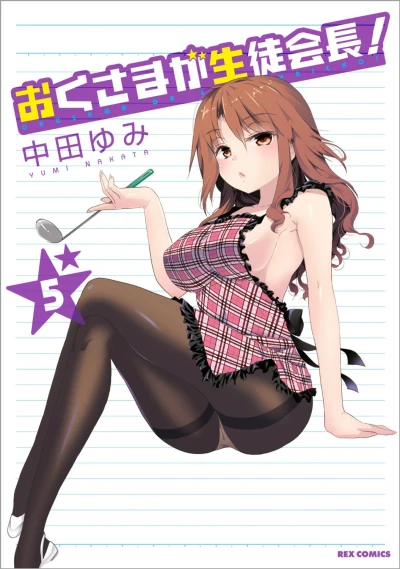 Cover of Vol. 5