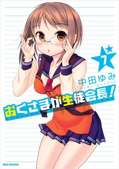 Cover of Vol. 7