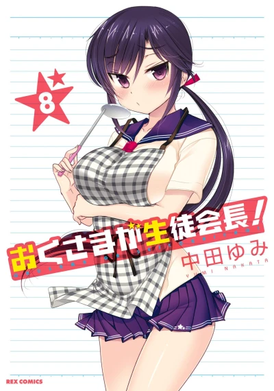 Cover of Vol. 8