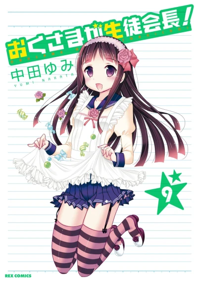 Cover of Vol. 9