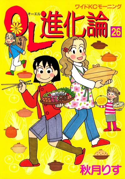 Cover of Vol. 26