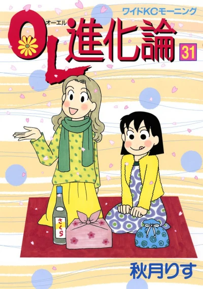 Cover of Vol. 31