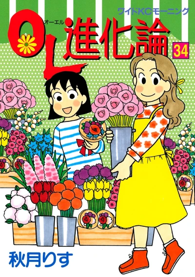 Cover of Vol. 34