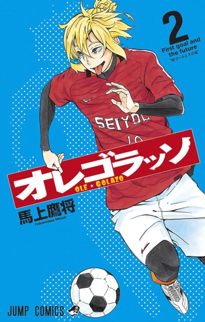 Cover of Vol. 2