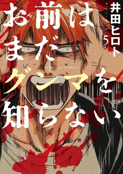 Cover of Vol. 5