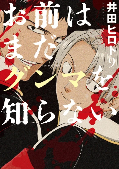 Cover of Vol. 9