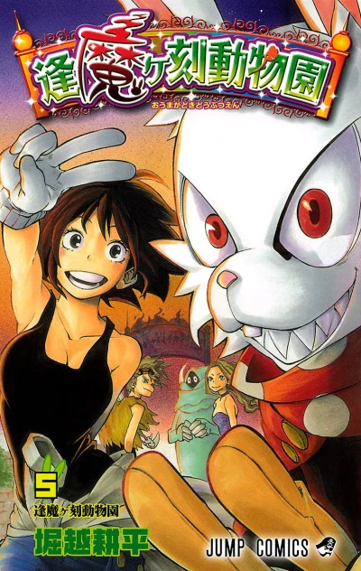 Cover of Vol. 5