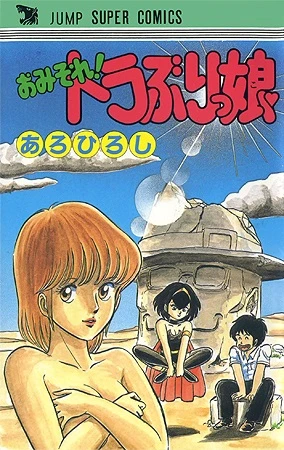 Cover of Vol. 1