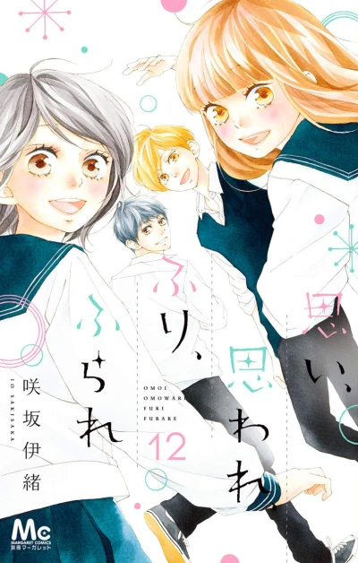 Cover of Vol. 12
