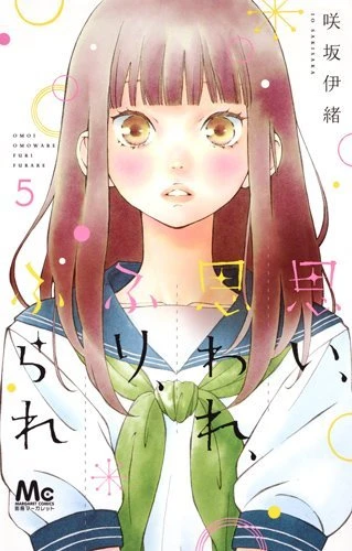 Cover of Vol. 5