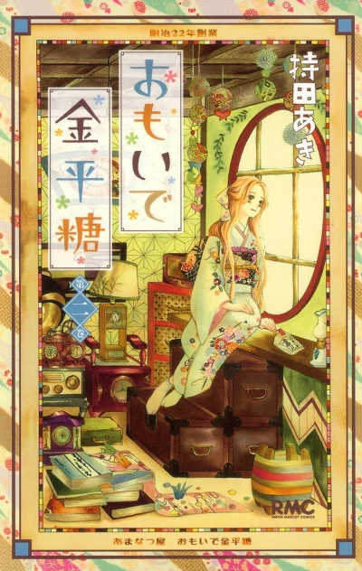 Cover of Vol. 2