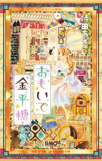 Cover of Vol. 4