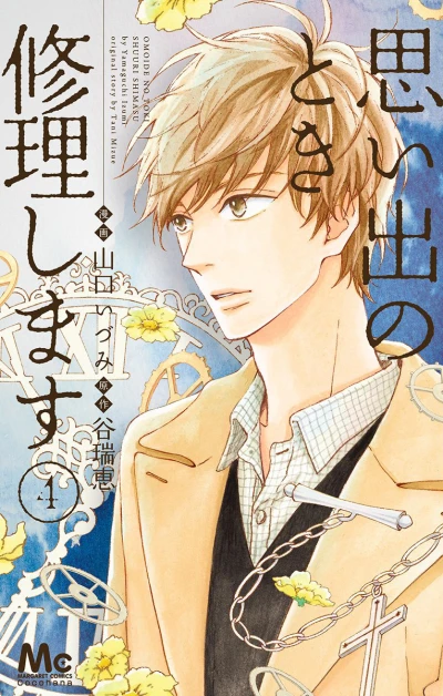Cover of Vol. 4