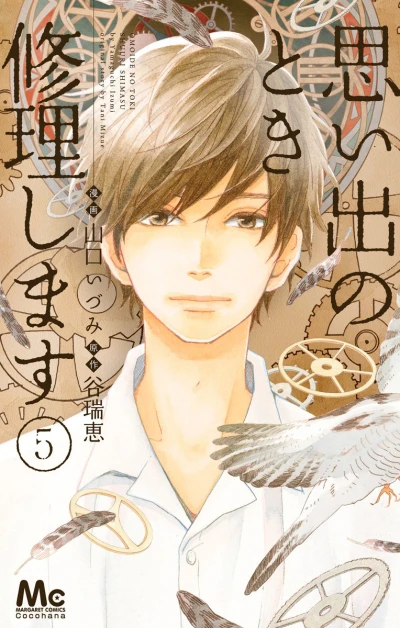 Cover of Vol. 5