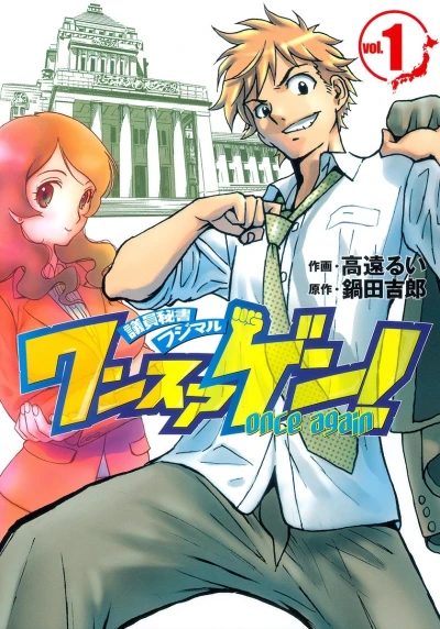 Cover of Vol. 1
