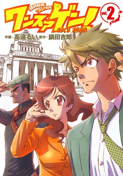 Cover of Vol. 2