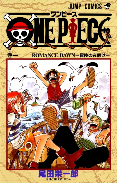 Cover of Romance Dawn: Bōken no Yoake