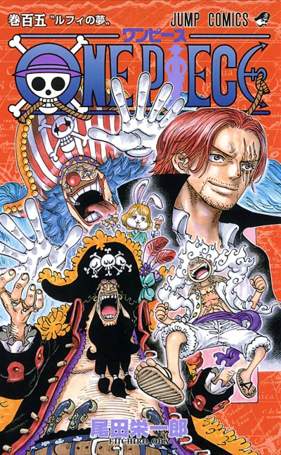 Cover of Luffy no Yume