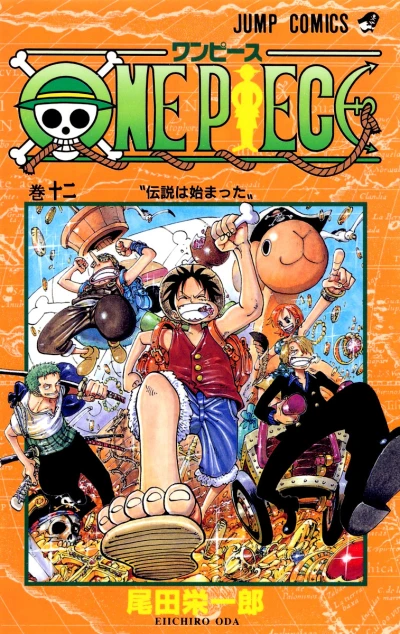 Cover of Densetsu wa Hajimatta