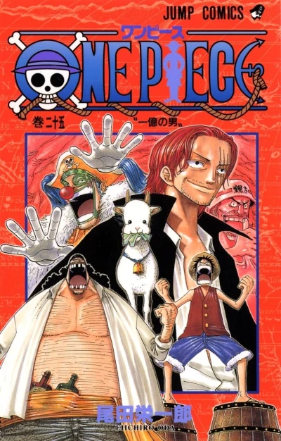 Cover of Ichioku no Otoko