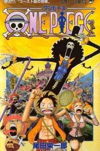 Ghost Island no Bōken