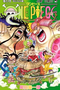 Tsuwamono-domo ga Yume