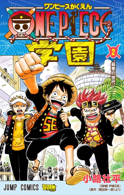 Cover of Volume 2