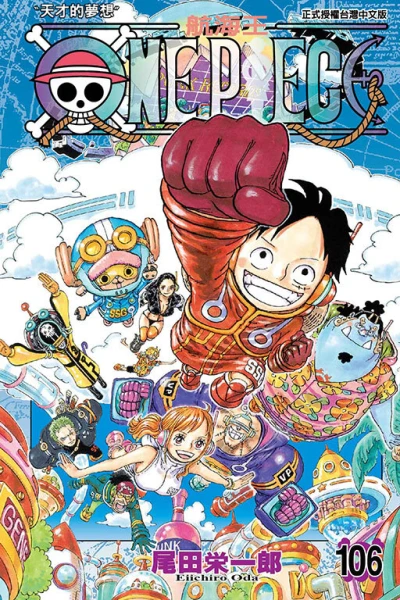Cover of Vol. 106
