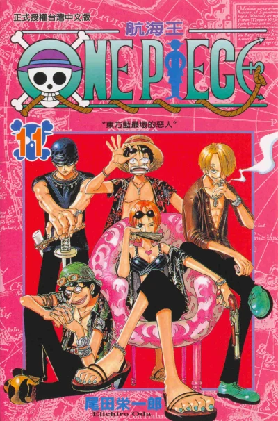 Cover of Vol. 11