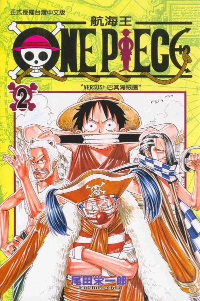 Cover of Vol. 2