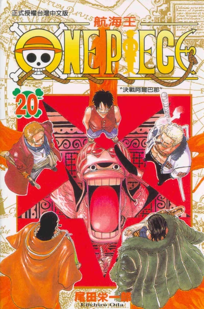 Cover of Vol. 20