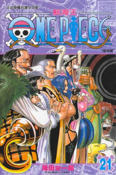Cover of Vol. 21