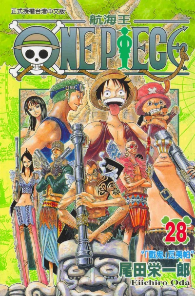 Cover of Vol. 28