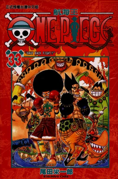 Cover of Vol. 33