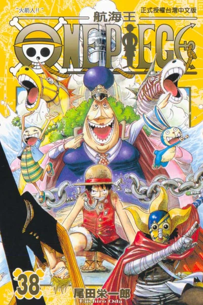 Cover of Vol. 38