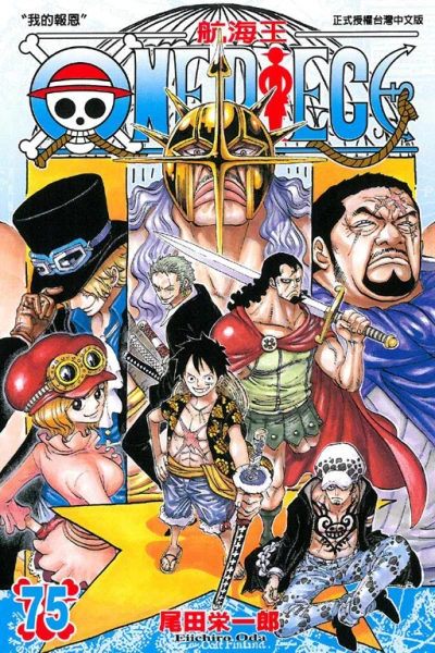 Cover of Vol. 75