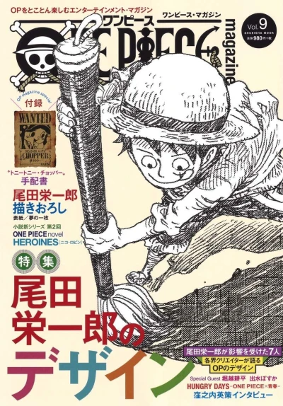 Cover of Volume #9